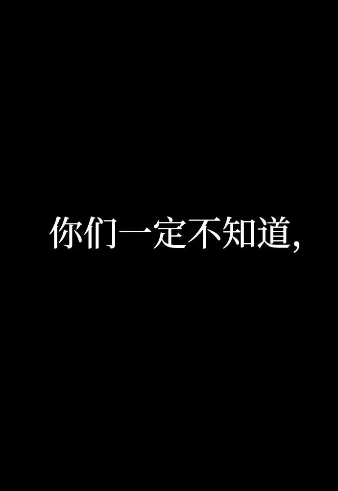 [第96话] 盲从者（2） 第25页