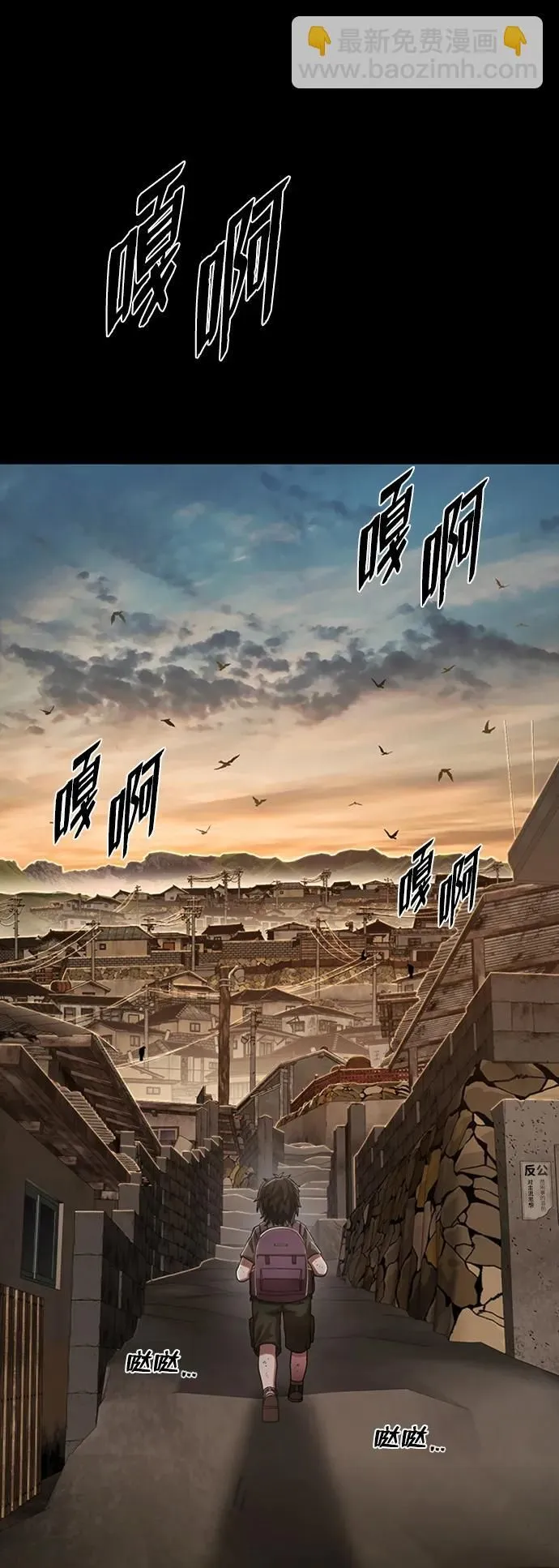 [第96话] 盲从者（2） 第26页