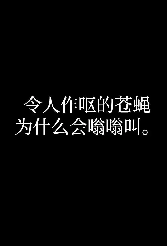 [第96话] 盲从者（2） 第31页
