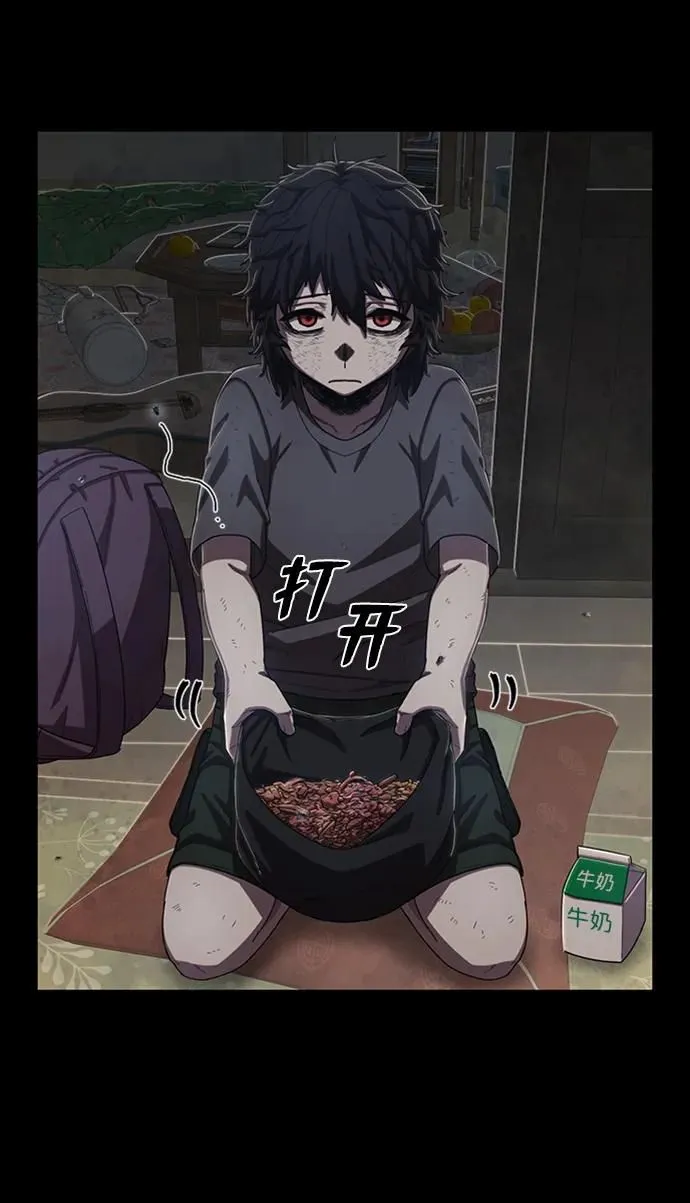 [第96话] 盲从者（2） 第32页