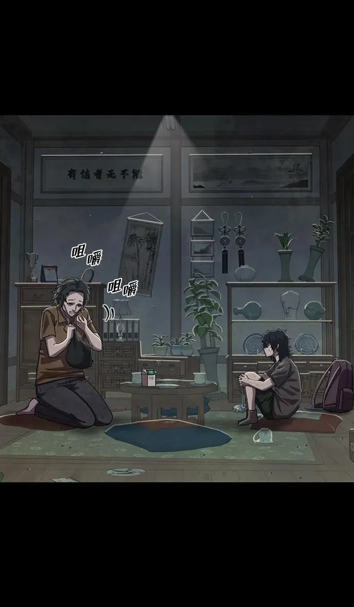 [第96话] 盲从者（2） 第33页