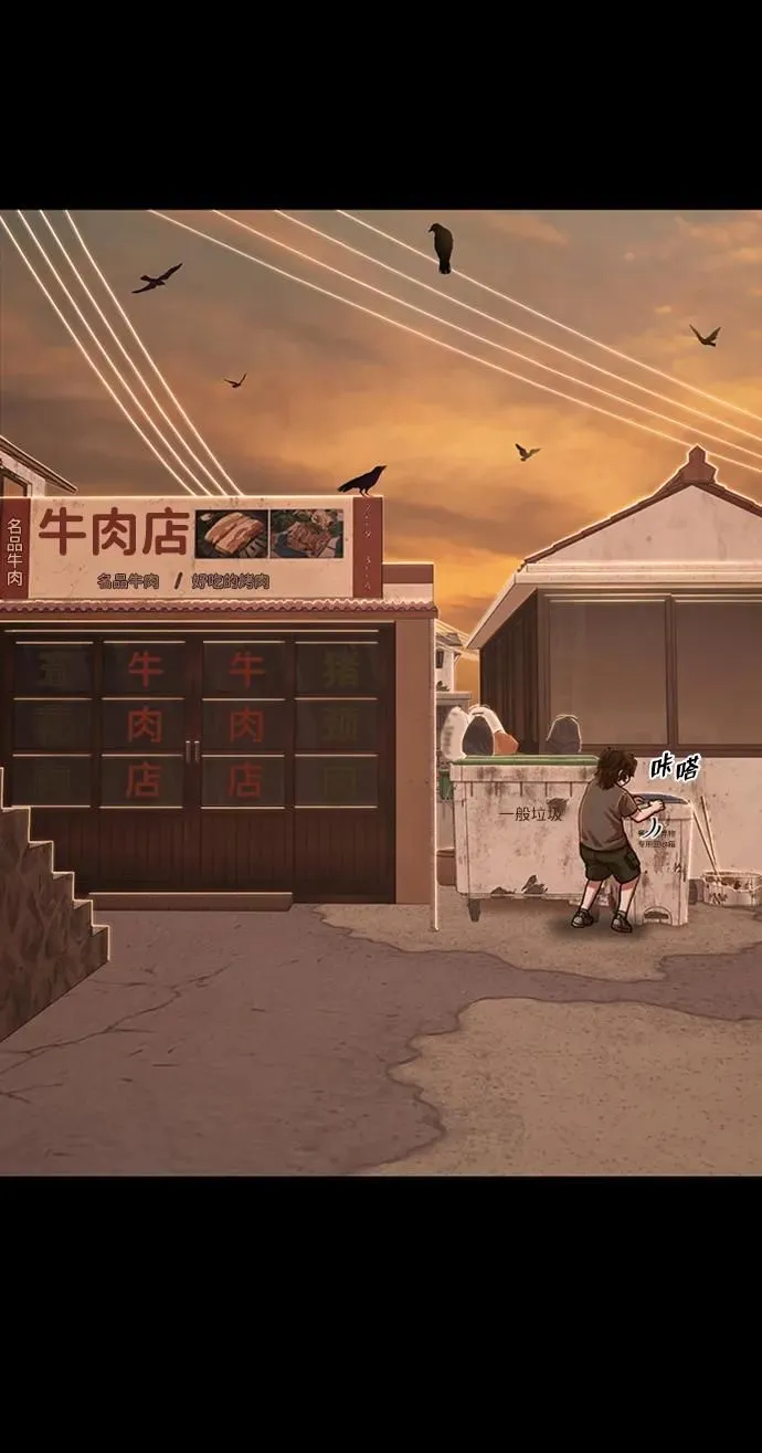 [第96话] 盲从者（2） 第36页