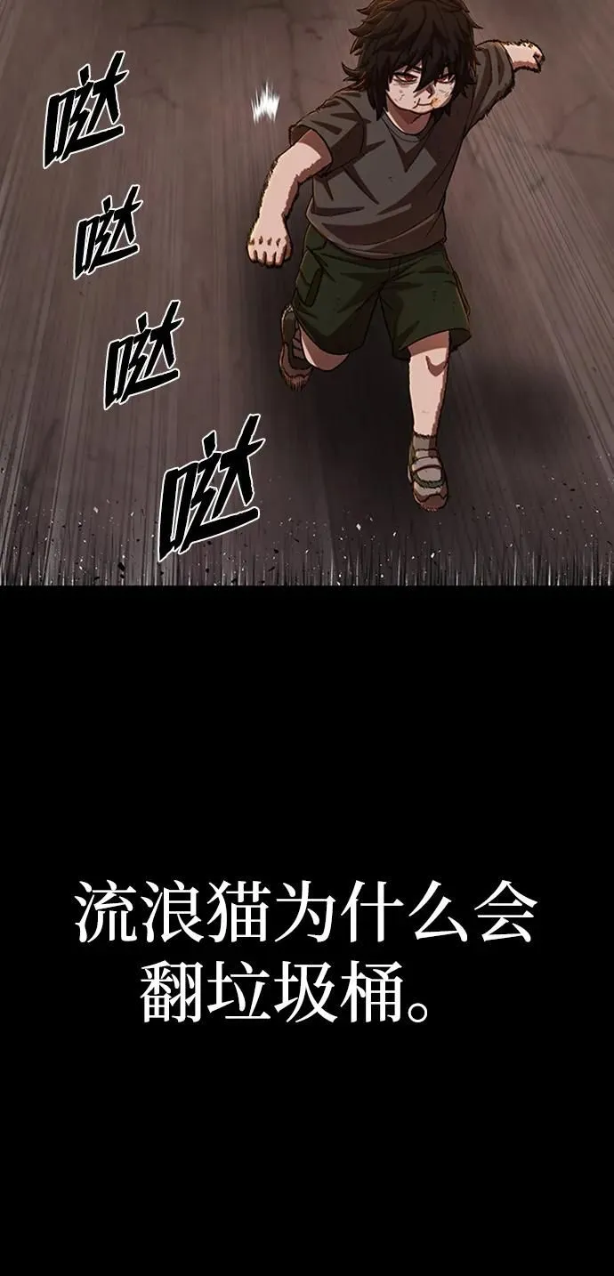 [第96话] 盲从者（2） 第40页