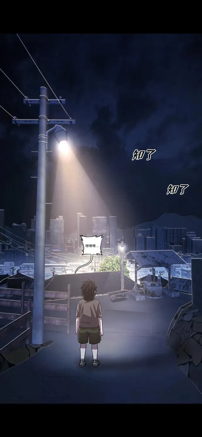 [第96话] 盲从者（2） 第41页
