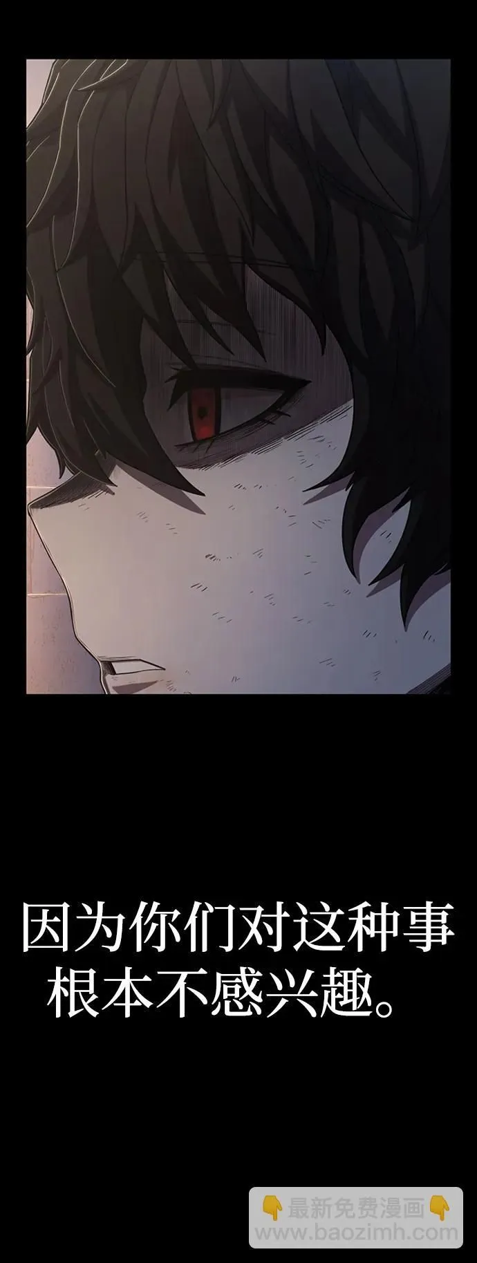 [第96话] 盲从者（2） 第44页