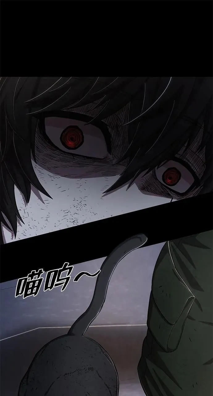 [第96话] 盲从者（2） 第46页