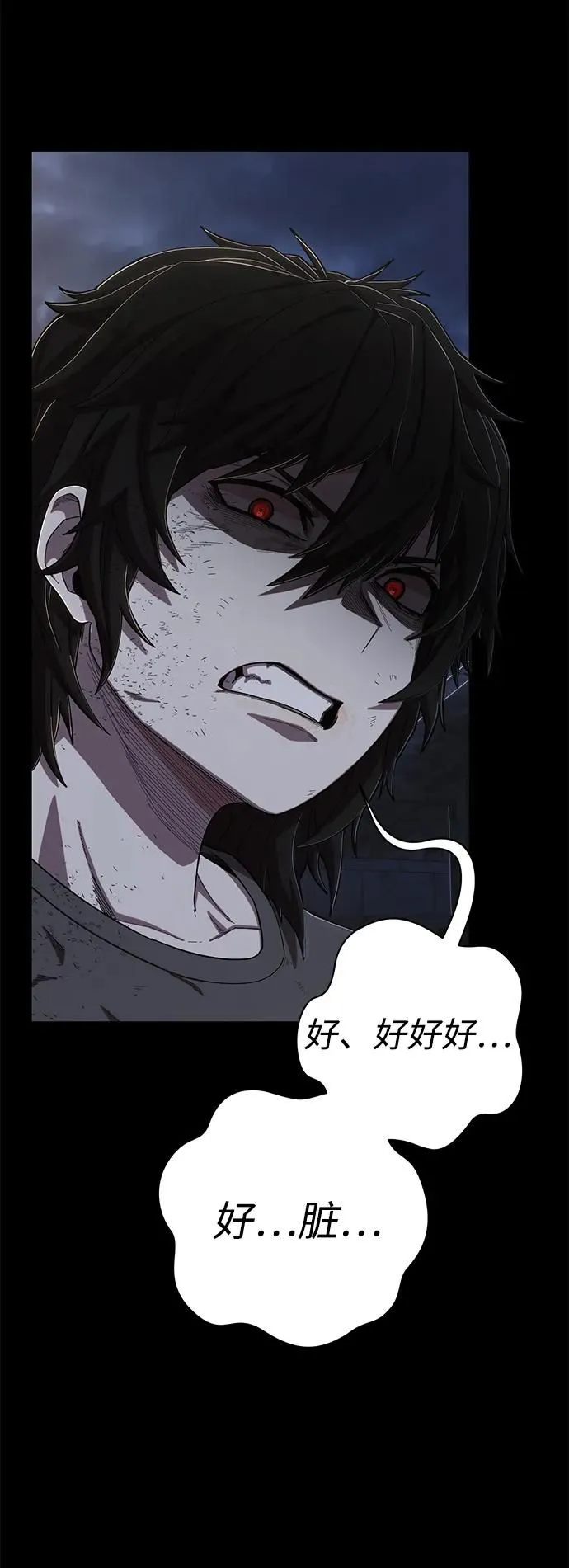 [第96话] 盲从者（2） 第48页