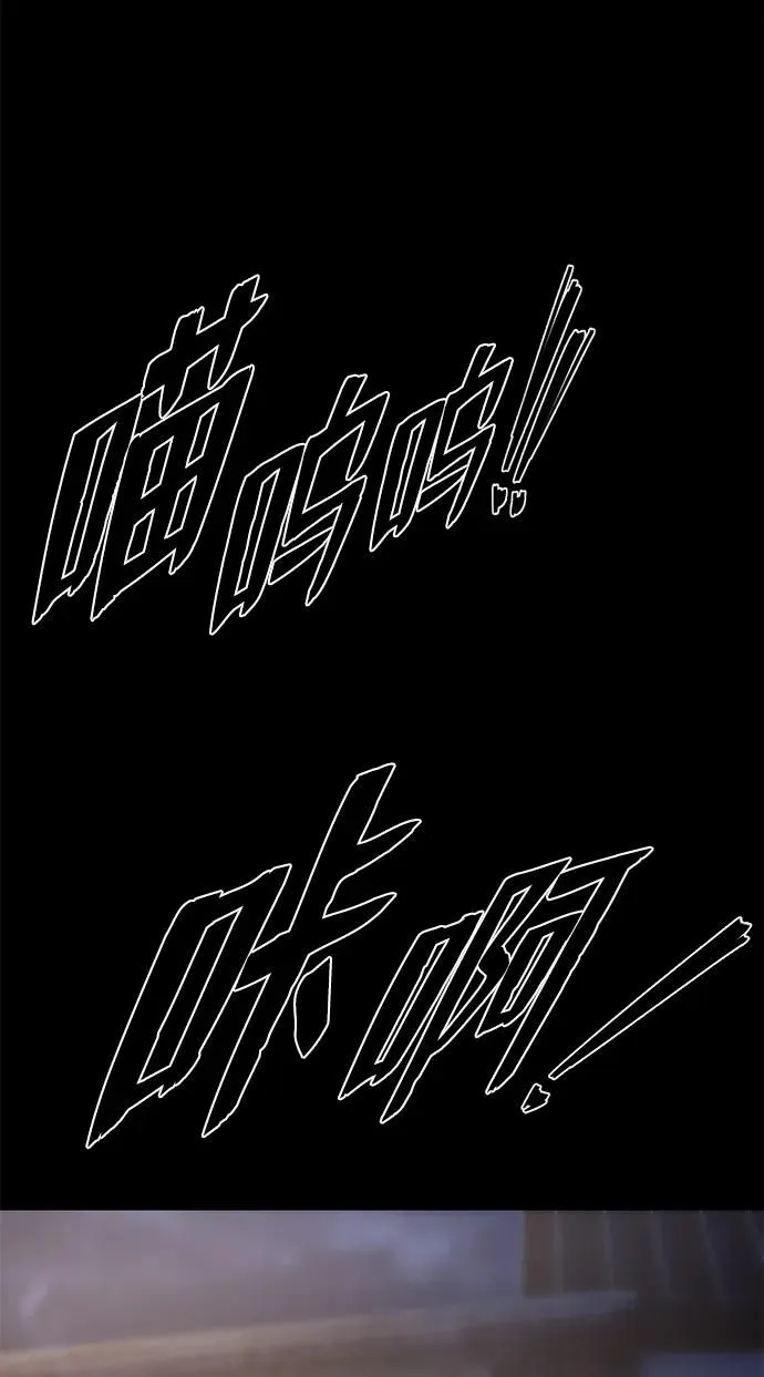[第96话] 盲从者（2） 第49页