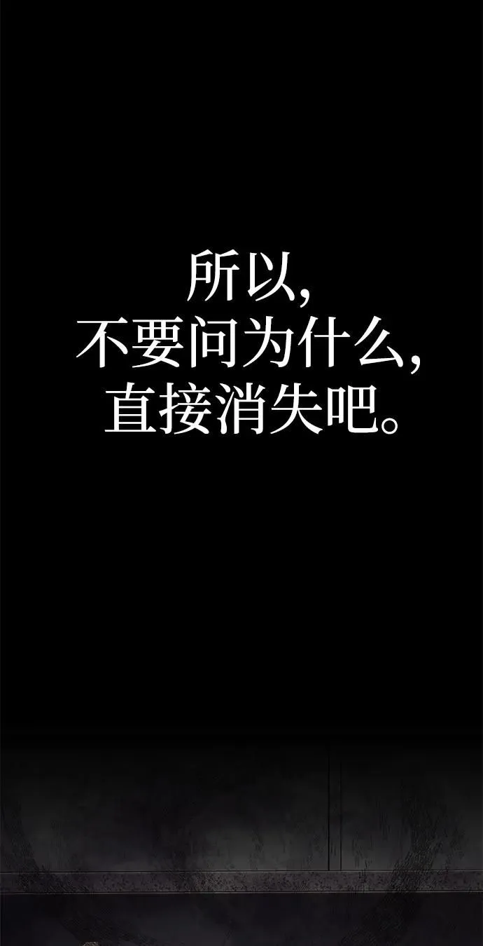 [第96话] 盲从者（2） 第51页