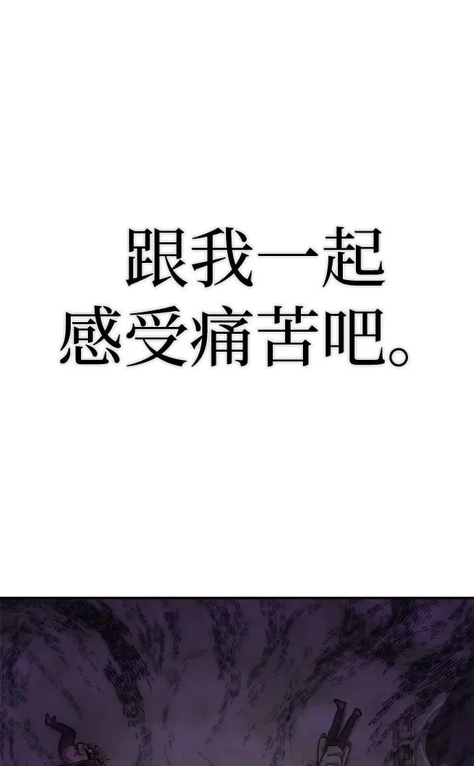 [第96话] 盲从者（2） 第54页