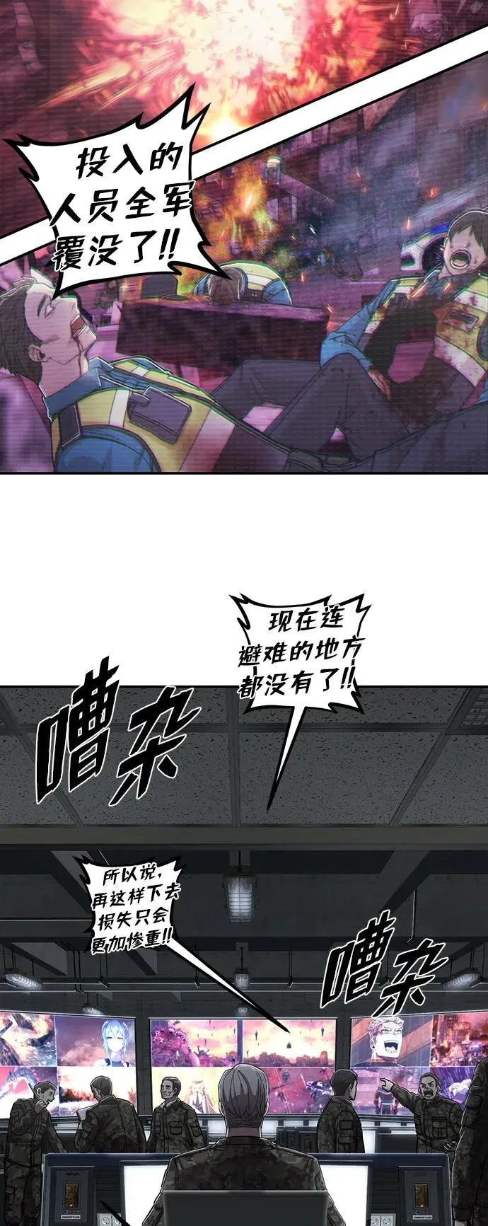 [第96话] 盲从者（2） 第57页
