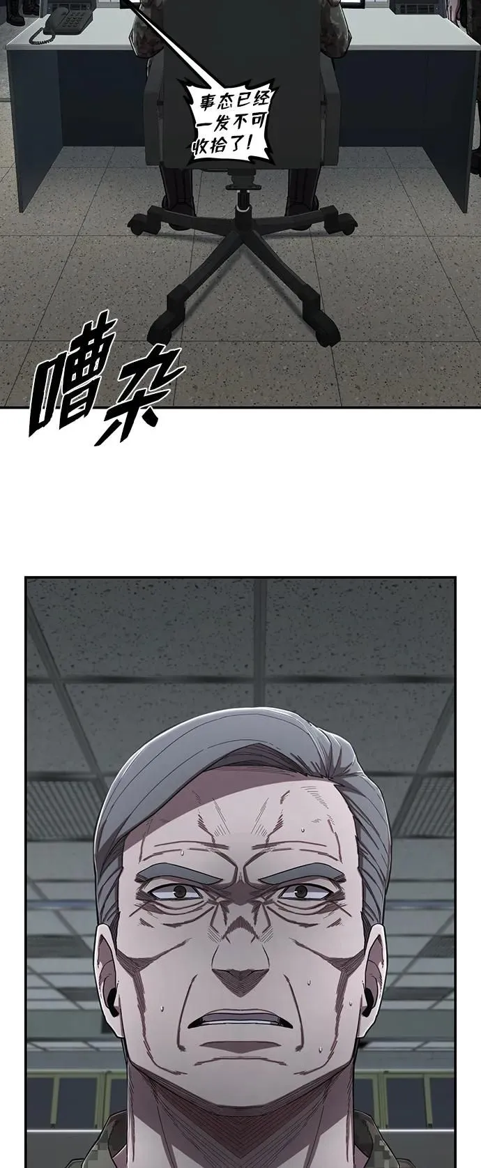 [第96话] 盲从者（2） 第58页