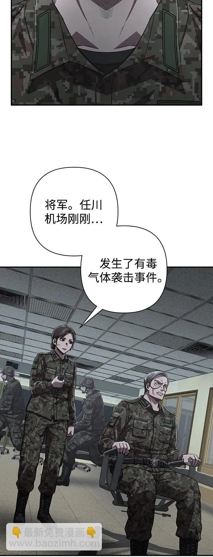 [第96话] 盲从者（2） 第59页