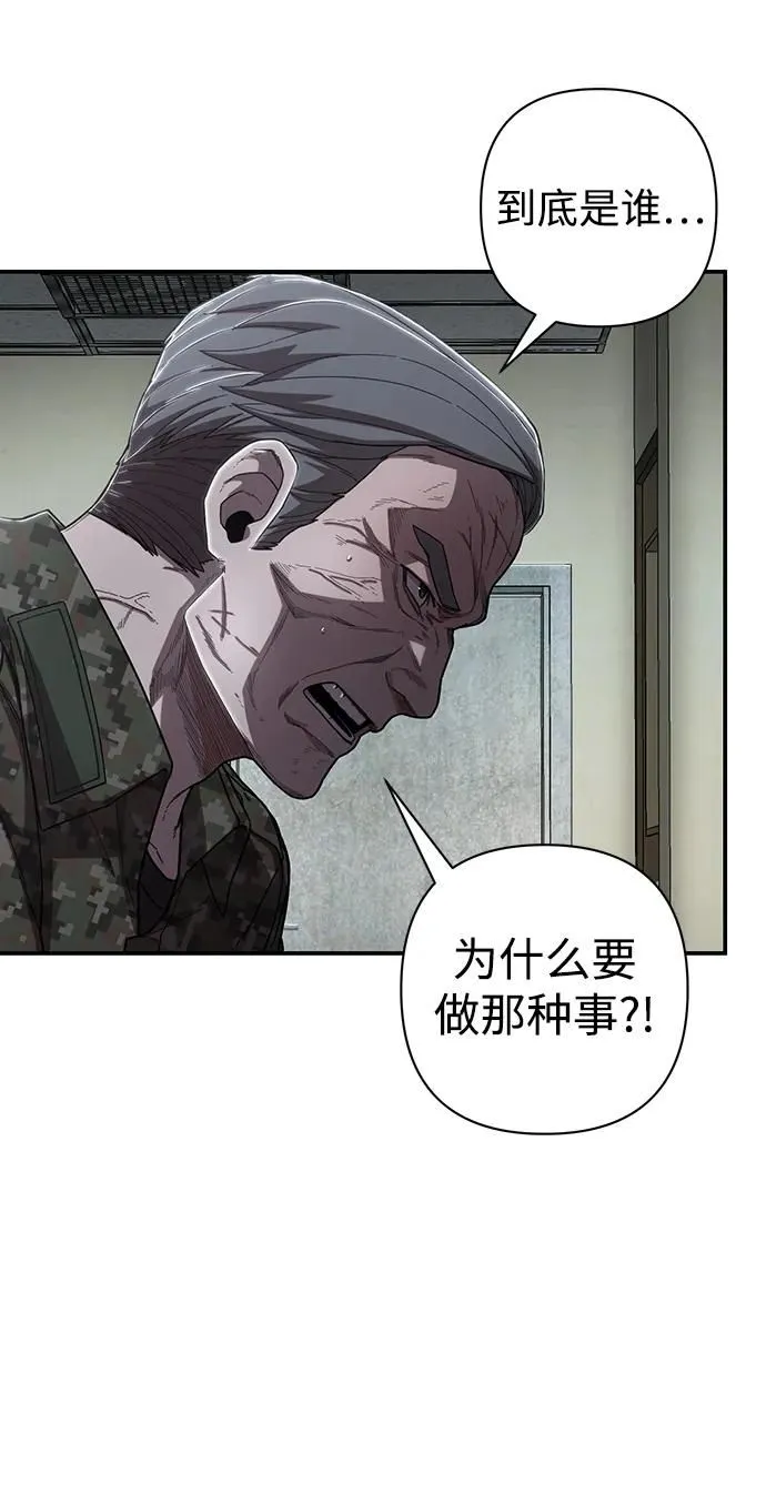 [第96话] 盲从者（2） 第60页