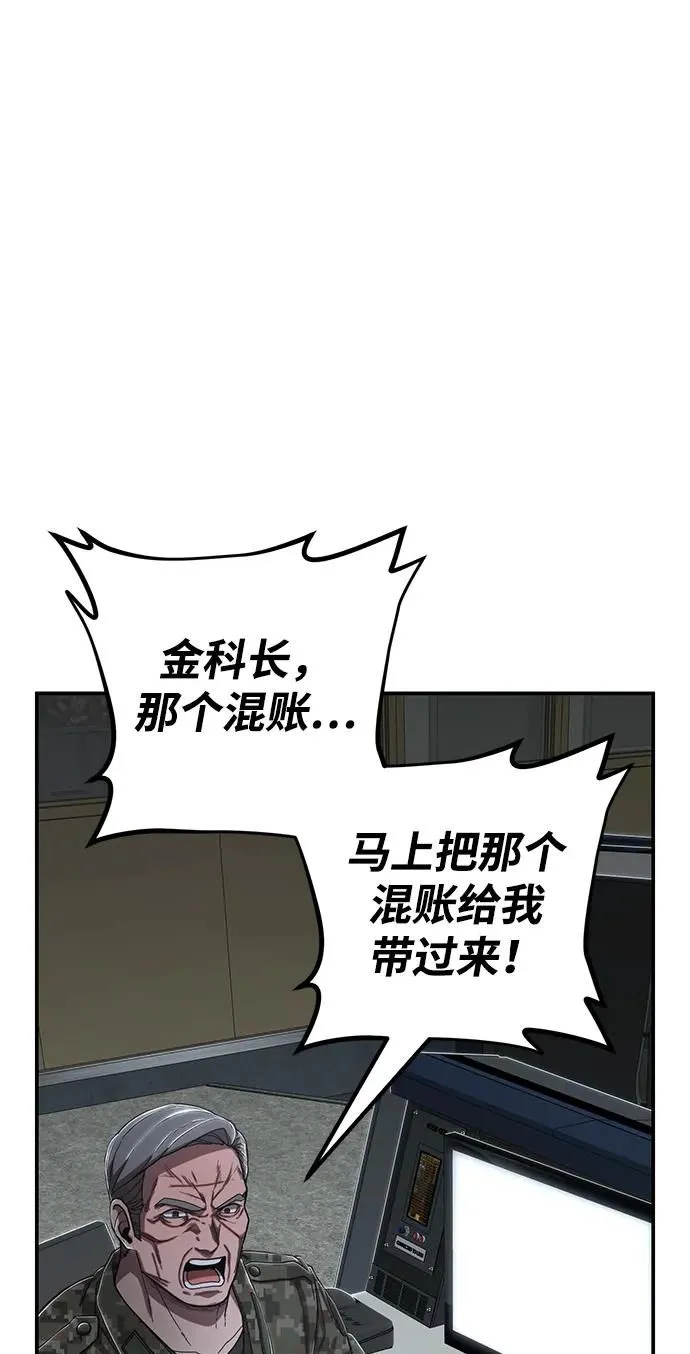 [第96话] 盲从者（2） 第62页