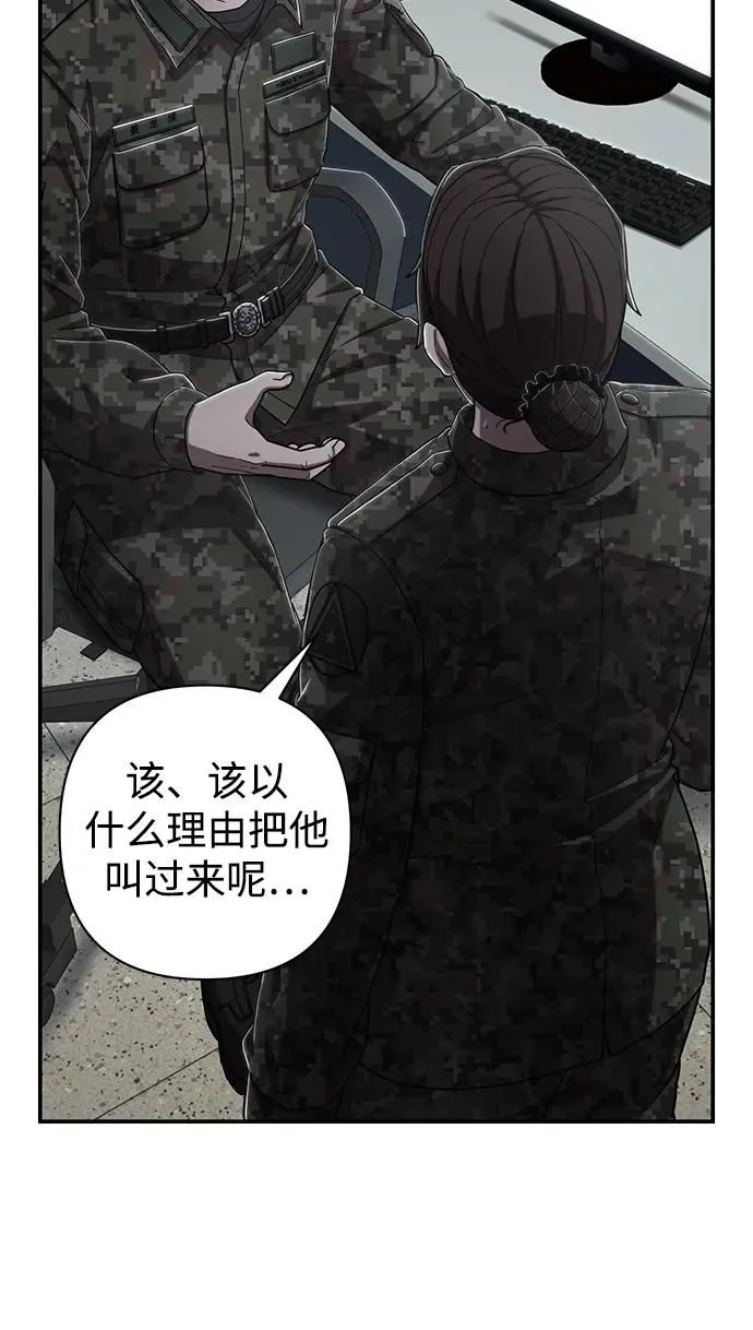 [第96话] 盲从者（2） 第63页
