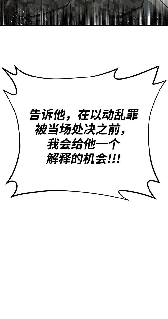 [第96话] 盲从者（2） 第65页