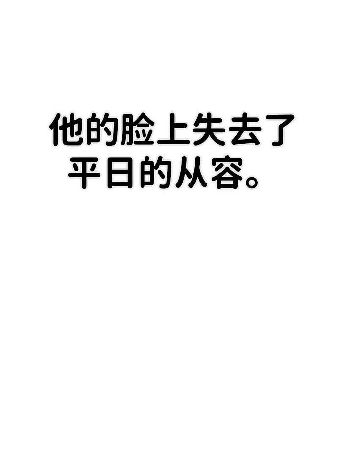 [第96话] 盲从者（2） 第70页