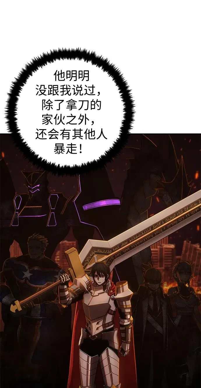 [第96话] 盲从者（2） 第71页
