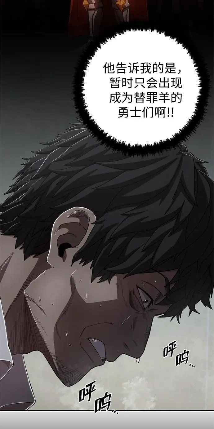 [第96话] 盲从者（2） 第72页