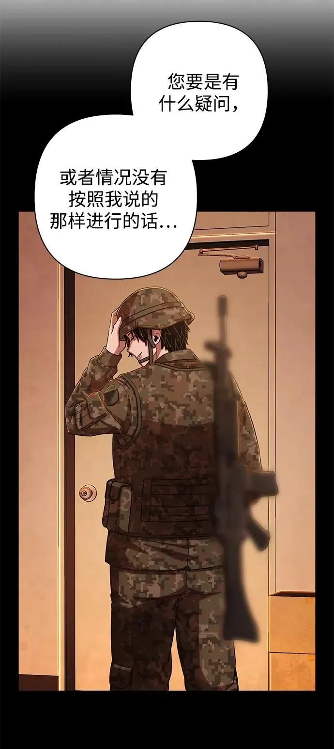 [第96话] 盲从者（2） 第73页