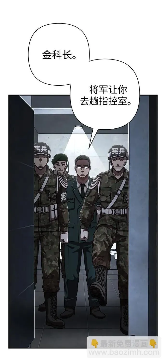 [第96话] 盲从者（2） 第78页