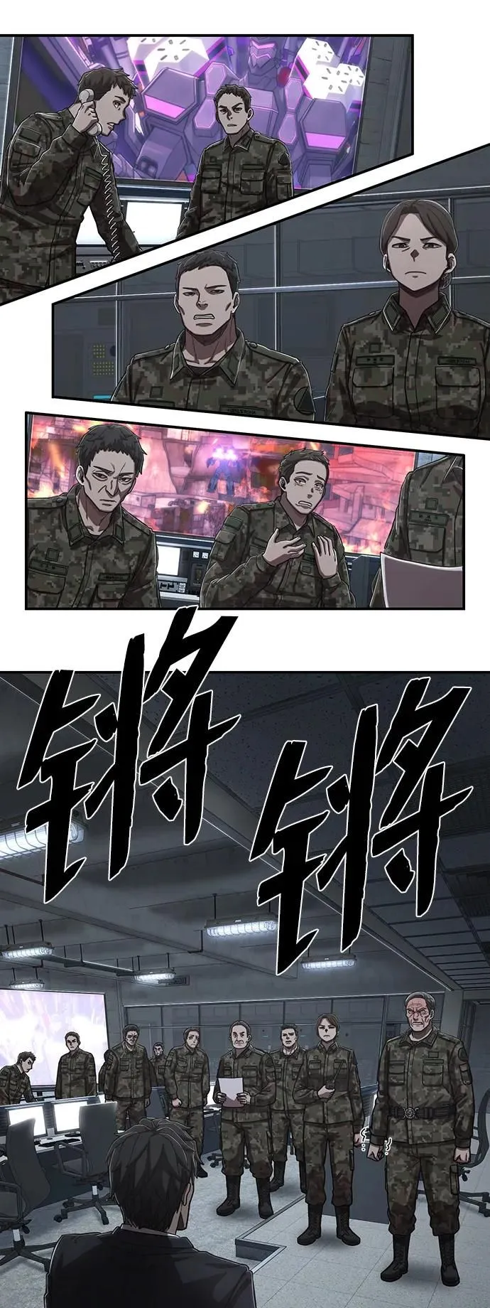 [第96话] 盲从者（2） 第82页