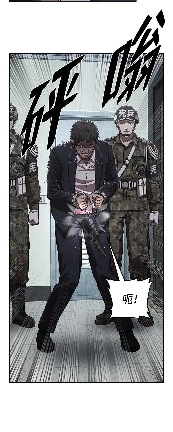 [第96话] 盲从者（2） 第84页