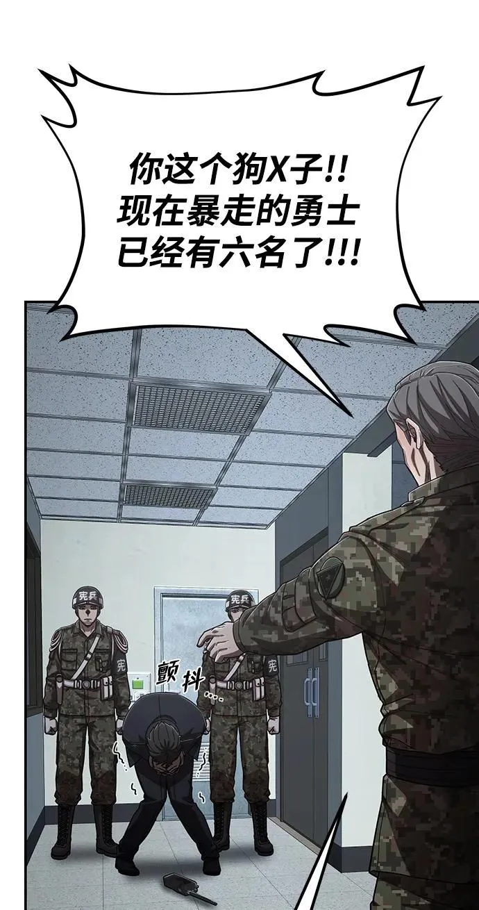 [第96话] 盲从者（2） 第86页
