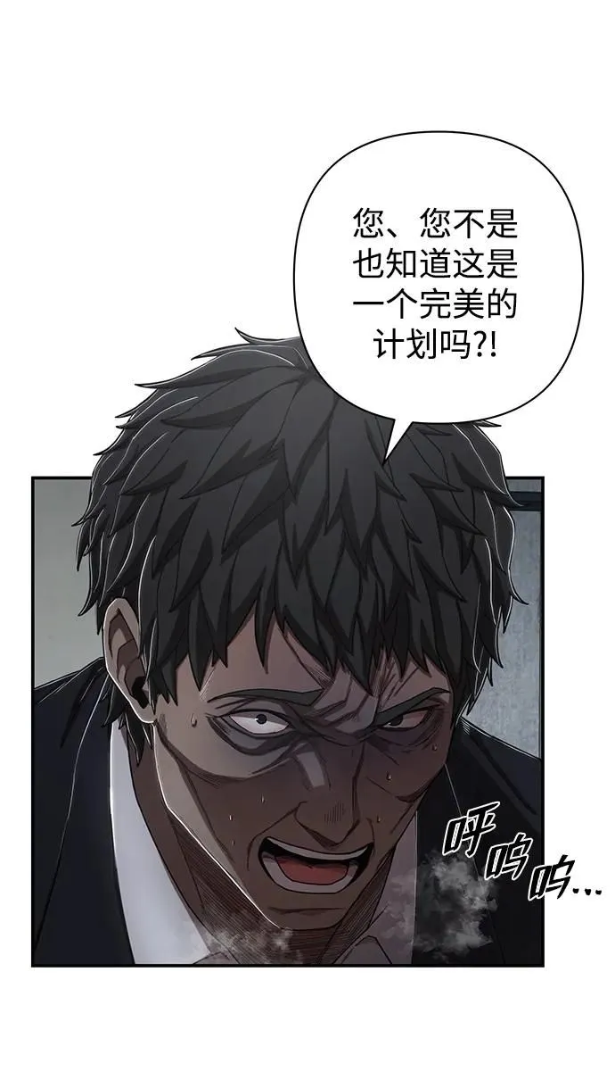[第96话] 盲从者（2） 第88页