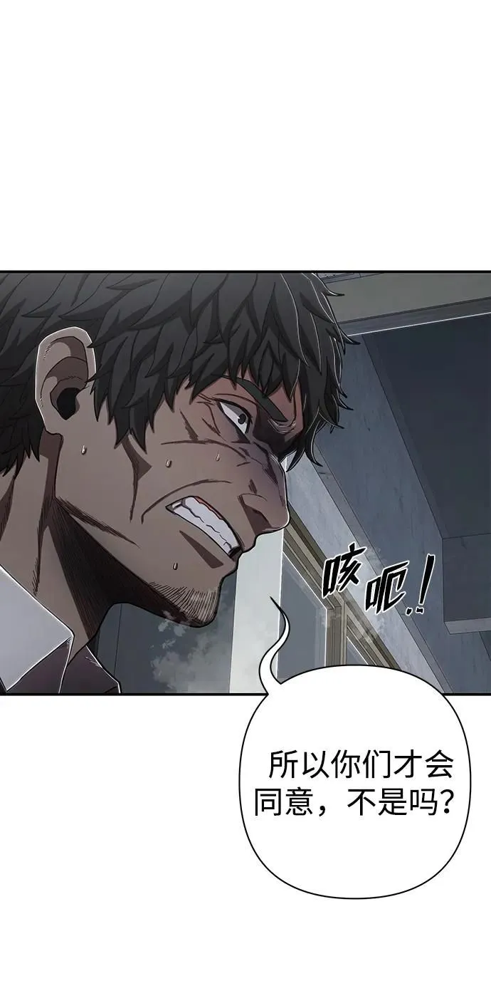 [第96话] 盲从者（2） 第90页