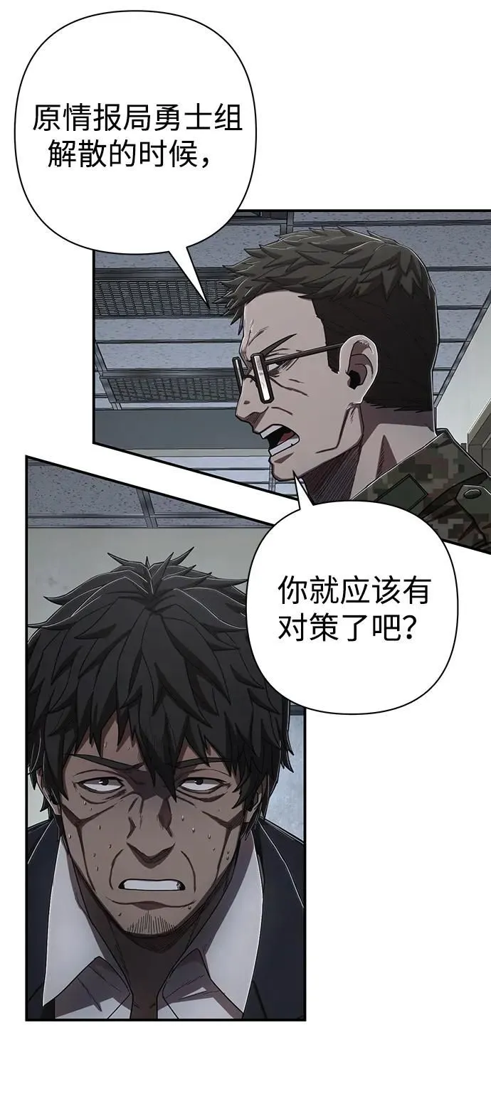 [第96话] 盲从者（2） 第92页