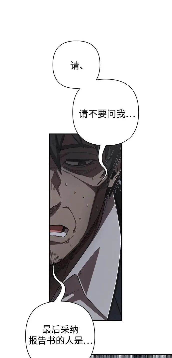 [第96话] 盲从者（2） 第93页