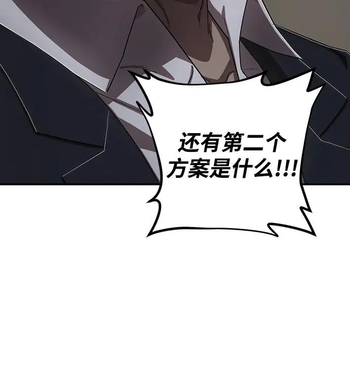 [第96话] 盲从者（2） 第98页