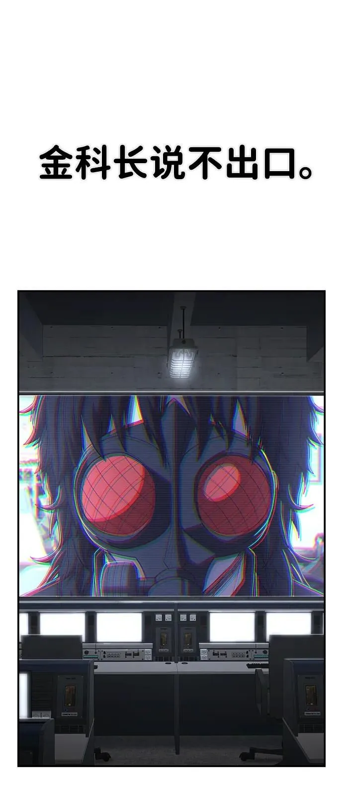 [第96话] 盲从者（2） 第99页