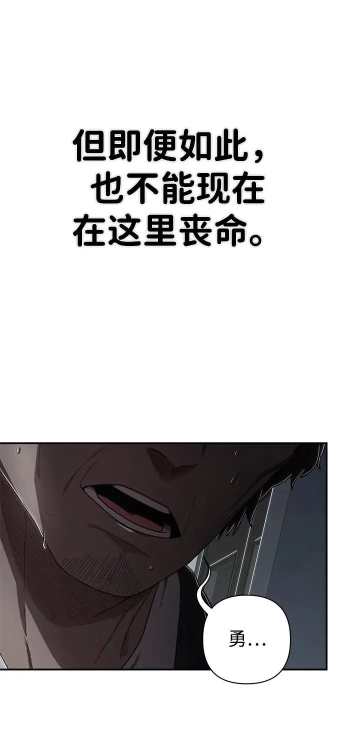 [第96话] 盲从者（2） 第102页