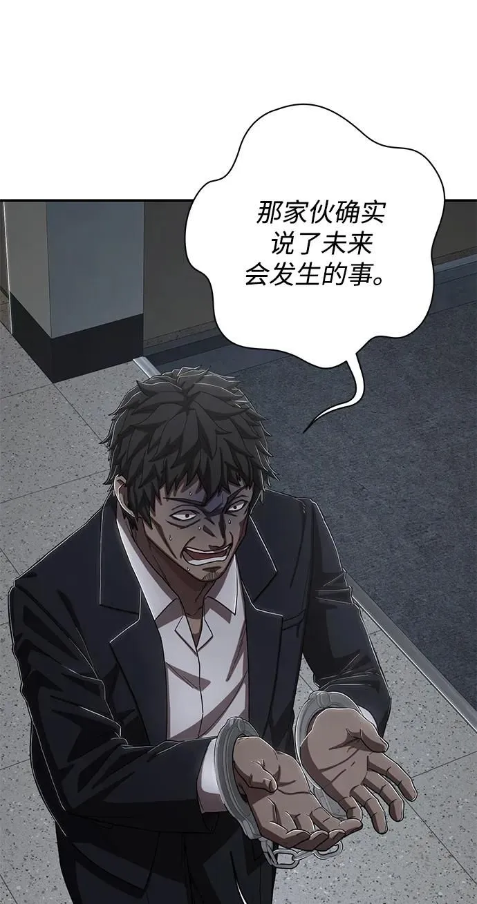 [第96话] 盲从者（2） 第107页