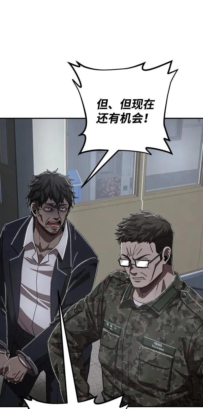 [第96话] 盲从者（2） 第109页