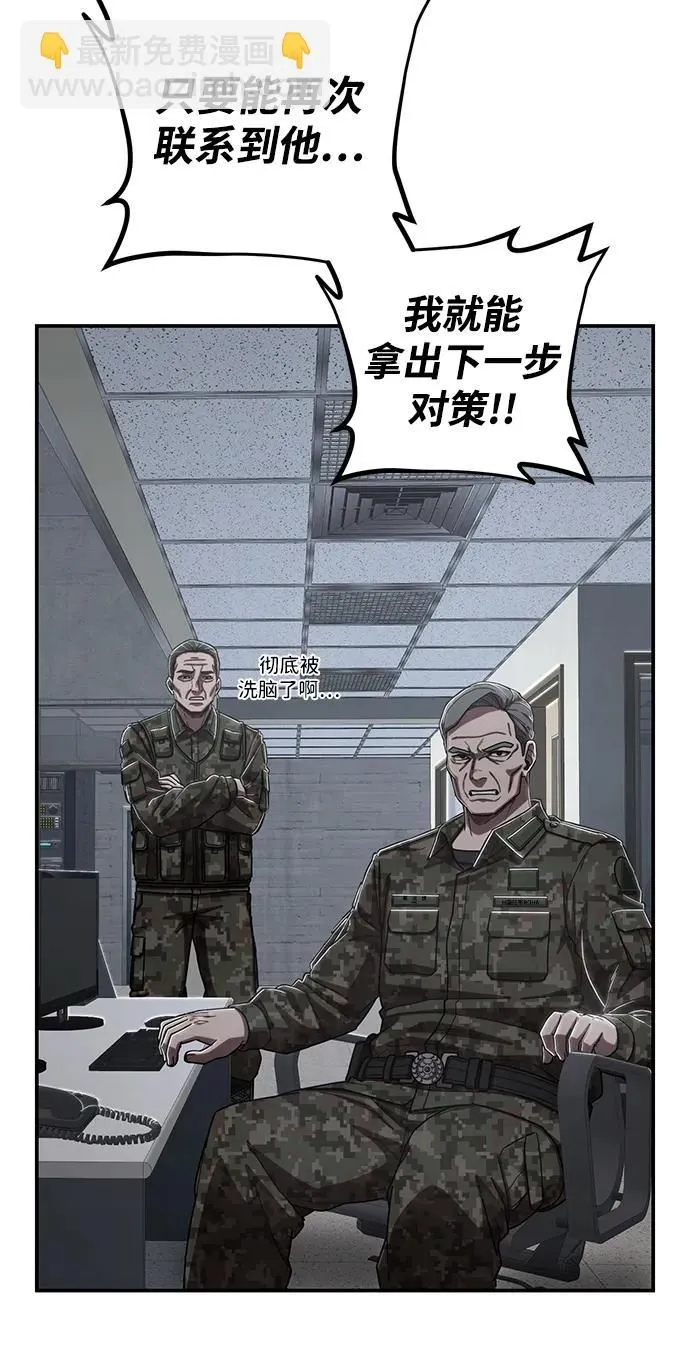 [第96话] 盲从者（2） 第110页