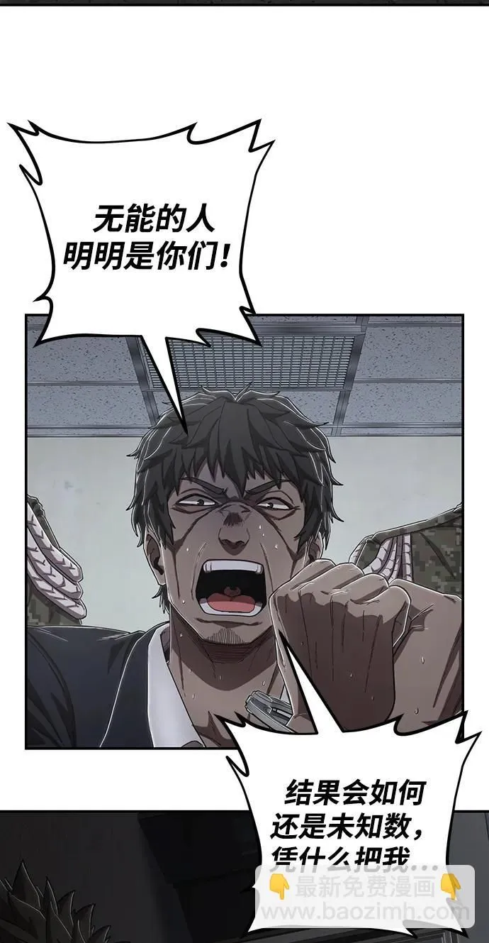 [第96话] 盲从者（2） 第113页
