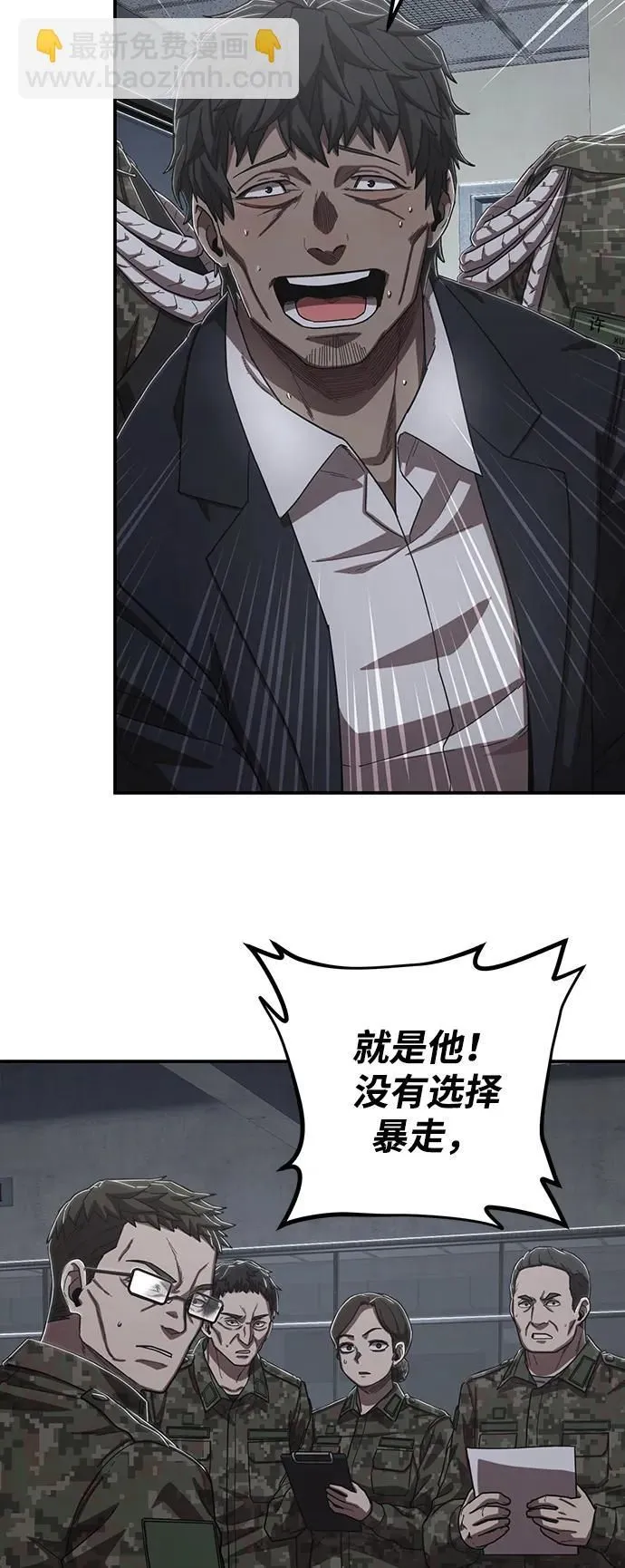 [第96话] 盲从者（2） 第116页