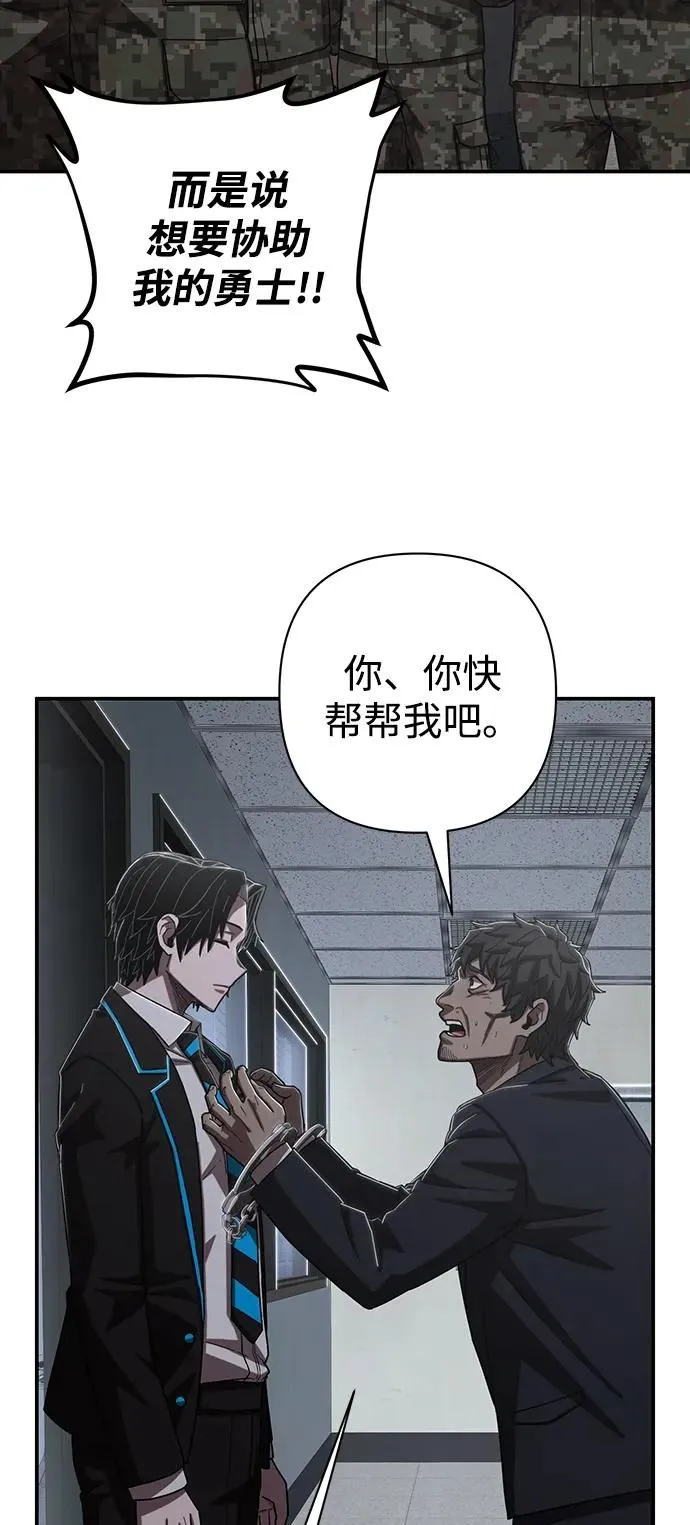 [第96话] 盲从者（2） 第117页