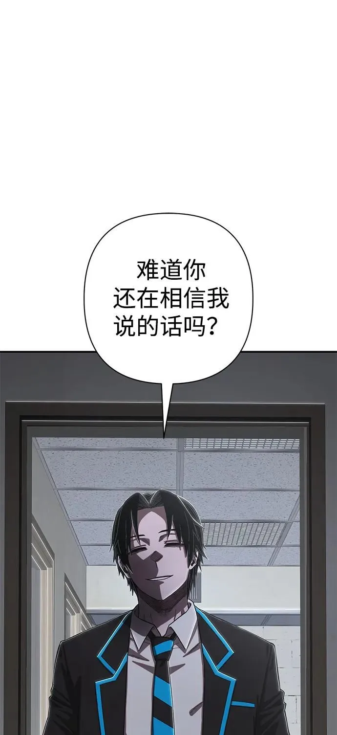 [第96话] 盲从者（2） 第119页
