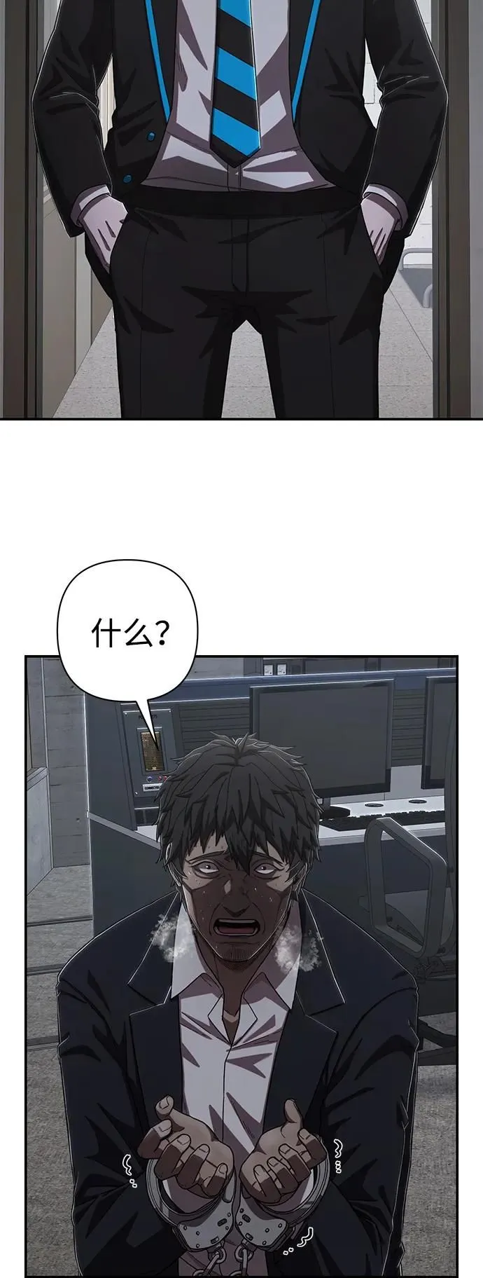 [第96话] 盲从者（2） 第120页