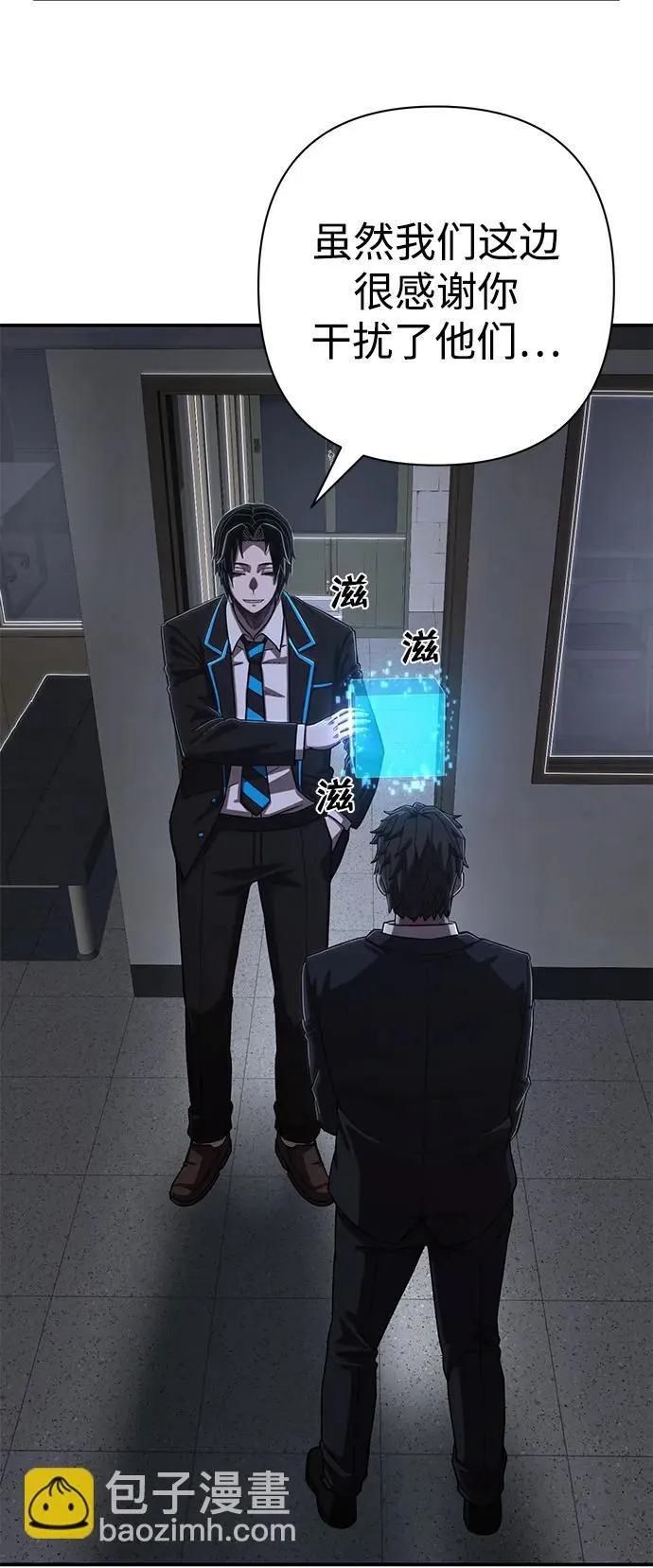 [第96话] 盲从者（2） 第121页