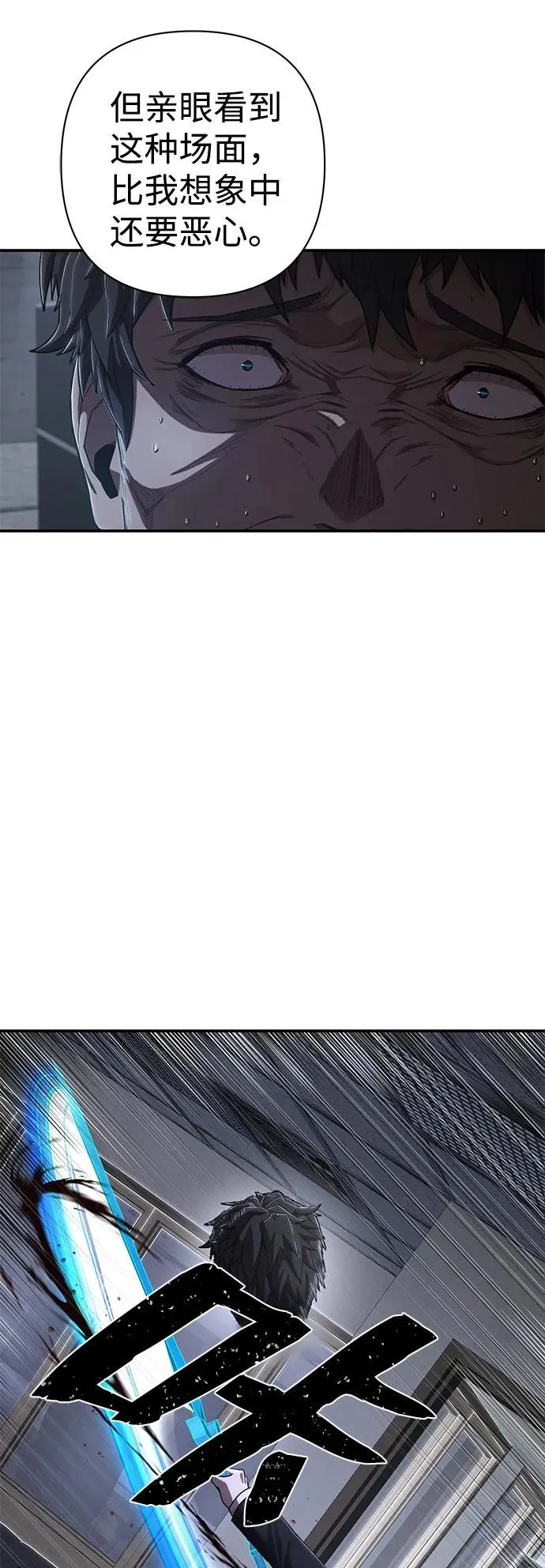 [第96话] 盲从者（2） 第122页