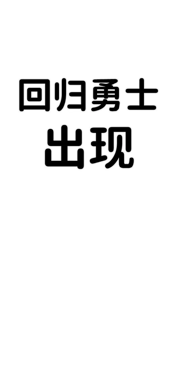 [第96话] 盲从者（2） 第124页