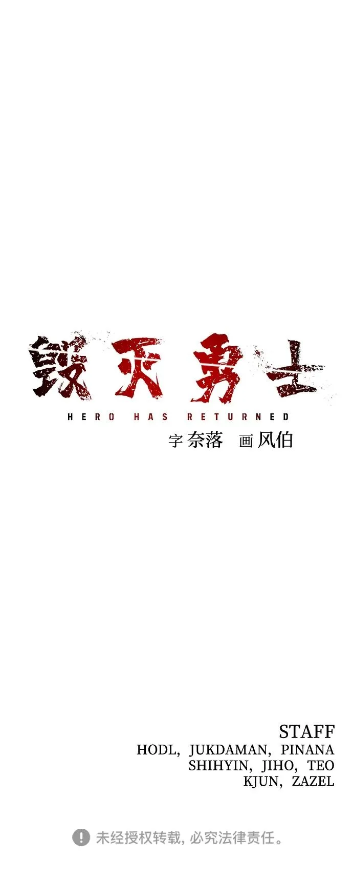 [第96话] 盲从者（2） 第125页