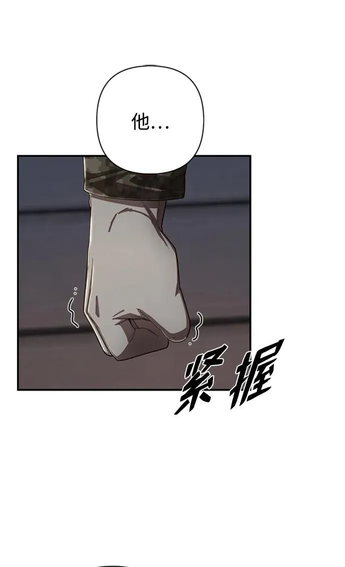 [第95话] 盲从者（1） 第10页
