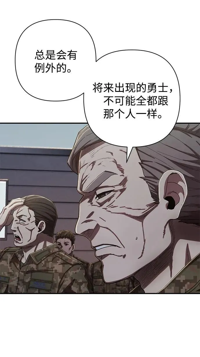 [第95话] 盲从者（1） 第12页